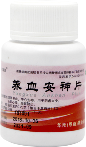 養血安神片