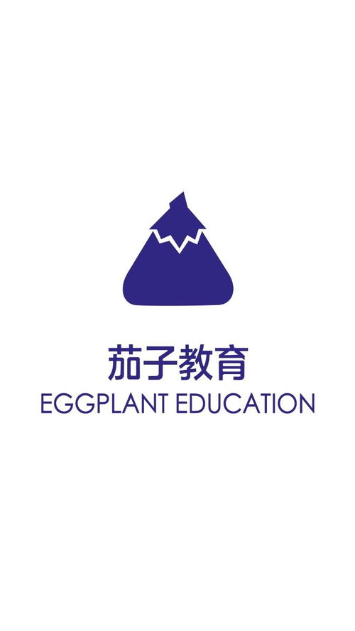 重慶茄子教育咨詢服務(wù) 專業(yè)教育咨詢，助力學(xué)業(yè)與職業(yè)發(fā)展