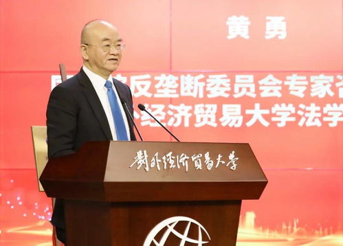 中國成立首家涉外法治研究院 聚焦經(jīng)濟(jì)貿(mào)易案件咨詢專家研討”，經(jīng)濟(jì)貿(mào)易咨詢等業(yè)務(wù)逐步全球化加速國際競爭格局的不確定性來合規(guī)要求提高等多重變化